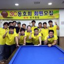 황제 당구클럽 이미지