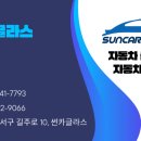 썬카글라스