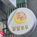 세븐일레븐 부평역남부점