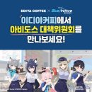 커피블루 이미지