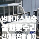 고강가스 이미지