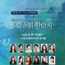 예담음악학원 이미지