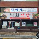 종하뷔페식당 이미지