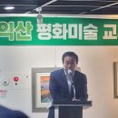 국도1호선 평화미술제 이미지