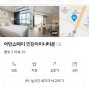 어반스테이 인천차이나타운 이미지