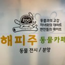 해피주 수원점 네이버블로그