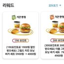 맥도날드 맥모닝 그릴드치킨모닝버거 가격 솔직후기