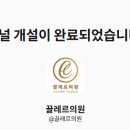 끌레르의원