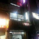 제일 게임장 이미지