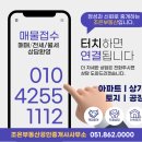 롯데김소장부동산중개 이미지