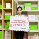 원포원(One for one) 이미지