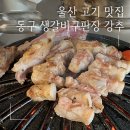 (주)갈비구판장 네이버블로그