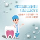 창원W더블유치과의원 | 신논현역 교정전문 치과 BEST 3