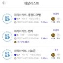 파리바게트 옆 이미지