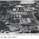 삼천리자전거공업