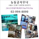 뉴동궁해수사우나 이미지