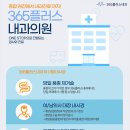 위플러스내과의원 이미지