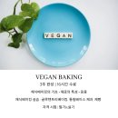 편안한 채식 베이킹 네이버블로그