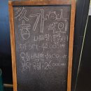 북수로 | 아산 육회 송가육회 배방탕정점 한우 전문점 후기