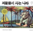 세계 그림책 마음여행 이미지