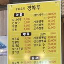 금마중국집 이미지