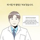 유명 정신과 의사 충격 고백 "사실 어렸을 때.." 이미지