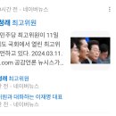 [뉴스1][CNB뉴스][파이낸셜뉴스].../격전지 5곳 보니..민주,중도층서 앞서, 국힘 '확장 전략' 비상(2024.03.11) 이미지