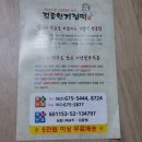 김종원기정떡