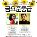 [살사댄스아카데미SDA] 11/2 [금] 8:30~ 홍대 살사 준중급 ☆ 노리타& 쭈뇽 ★ 완전 재밌는 강습 쭈뇽샘 섹시한 그녀, 아름다운 자태 노리타 샘 이미지