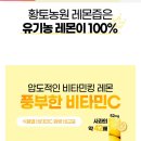 유기농 NFC착즙 레몬즙 3박스 17,900원 개싸당 이미지