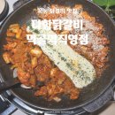 먹골역1번출구 | 묵동 맛집 | &lt;다함닭갈비 먹골역직영점&gt; 공릉·먹골역 근처 닭갈비 찐맛집