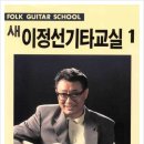 이정선음악사