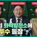 김세연 태양광발전소 이미지