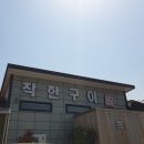 착한구이 식육식당 이미지