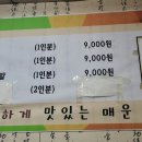 차박사얼큰이,닭발 이미지