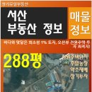 창리유일부동산공인중개사사무소 이미지