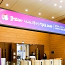 LED디스플레이와 기부 키오스크 전문 기업 시스메이트, 코리아 나라장터 엑스포 2024 후기