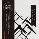 봉우리