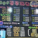 하요니공주찜닭 이미지