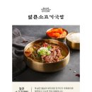수북국밥 - 구미시 사곡로5길 21 | 수북국밥
