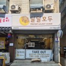 부평역 디저트 답례품추천 달달호두 내돈내산후기