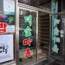 대숲마을 이미지