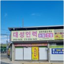 성주대리운전 성주인력은 대성유료직업소개소