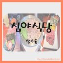 세모,별 | 홍대 세모식당 방문 후기 육사시미와 수육전골이 매력적인 맛집