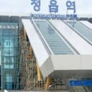 정읍역 井邑驛, Jeongeup Station 이미지