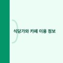 음암 정류소 네이버블로그
