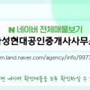 복합동공인중개사사무소 이미지
