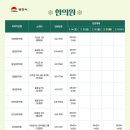 일심당한의원 이미지