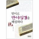 범어로 이미지