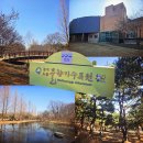 물향기 | 서울 근교 무료 수목원 | 오산 물향기수목원 힐링 산책 후기